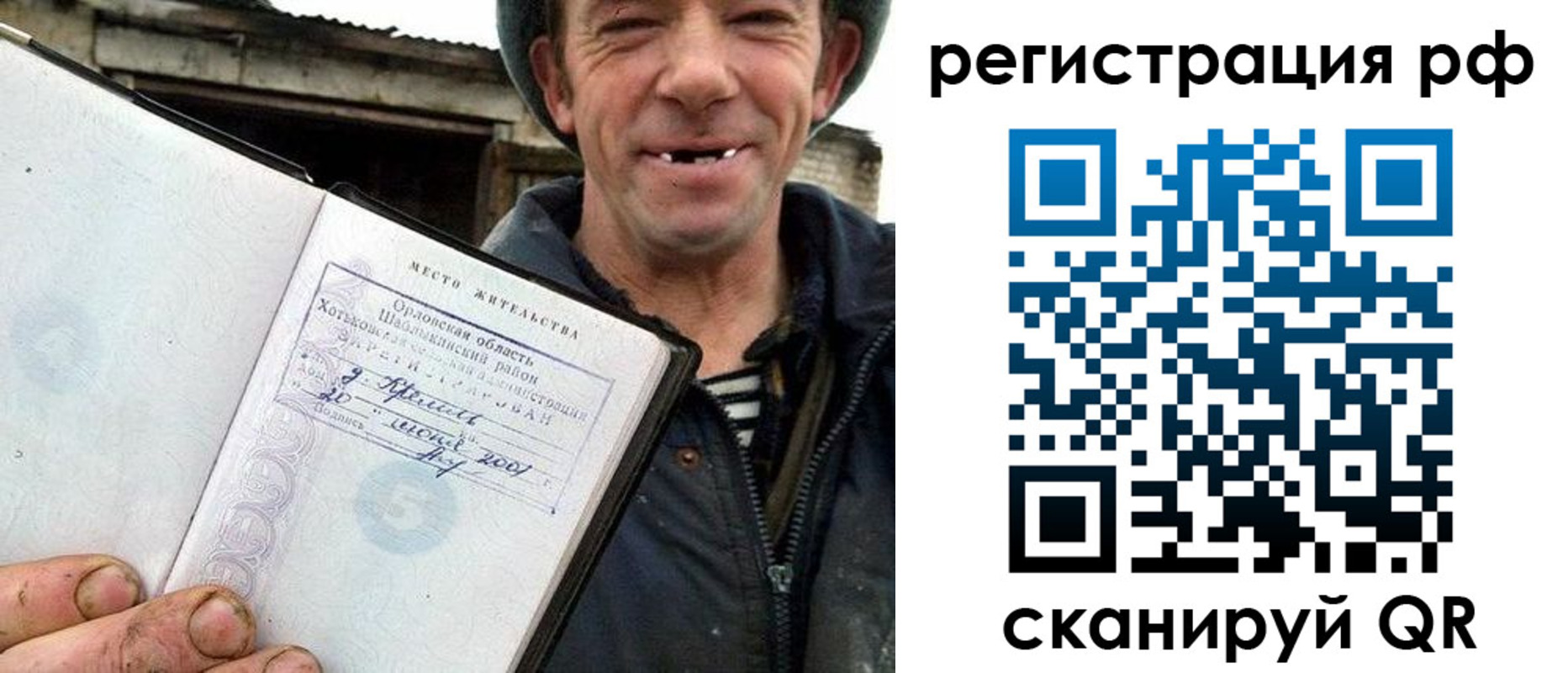 купить прописку в Пролетарске