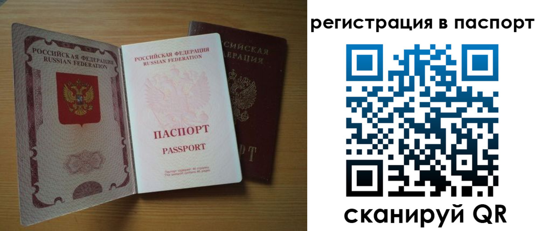 прописка 2025 в Пролетарске