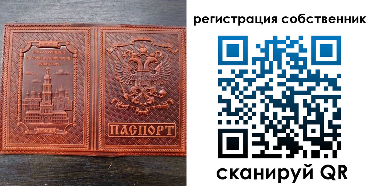 временная регистрация гарантия в Пролетарске