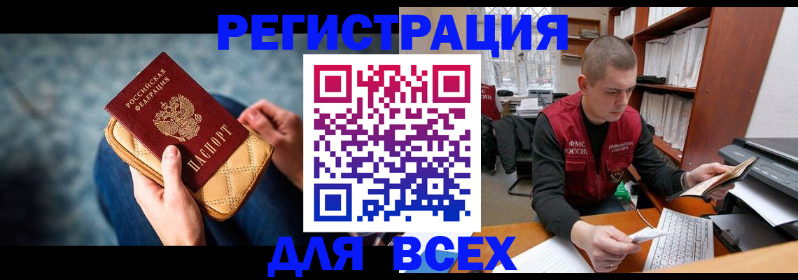 временная регистрация 2025 в Пролетарске
