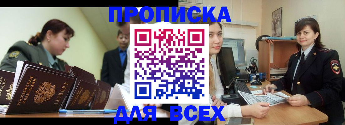 временная регистрация поиск в Пролетарске