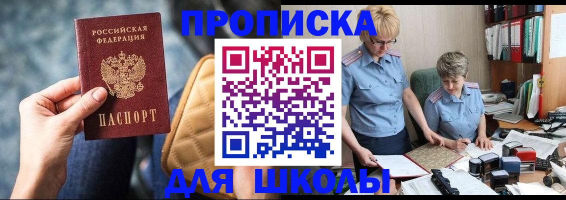 временная регистрация для всех в Пролетарске