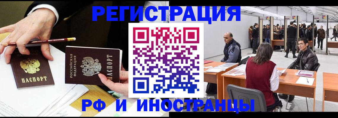 прописка для кредита в Пролетарске