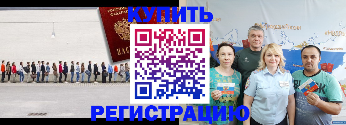 прописка законно в Пролетарске