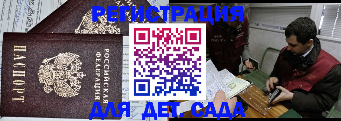 где прописаться в Пролетарске