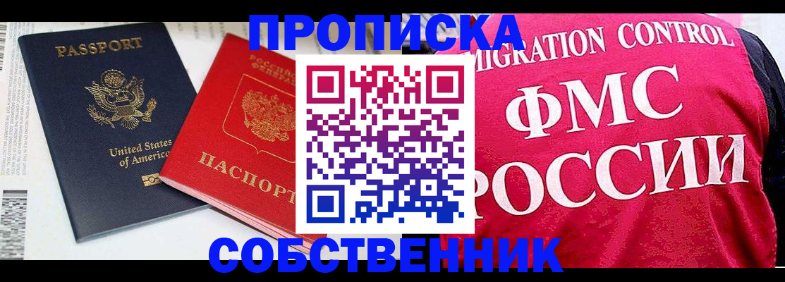 регистрация в Пролетарске
